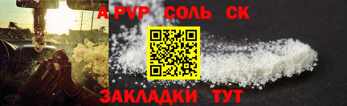 A-PVP СК Королёв