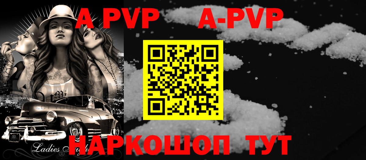 Королёв  Alfa_PVP  Альфа ПВП Crystall  Вход с VPN  Alpha-PVP VHQ 