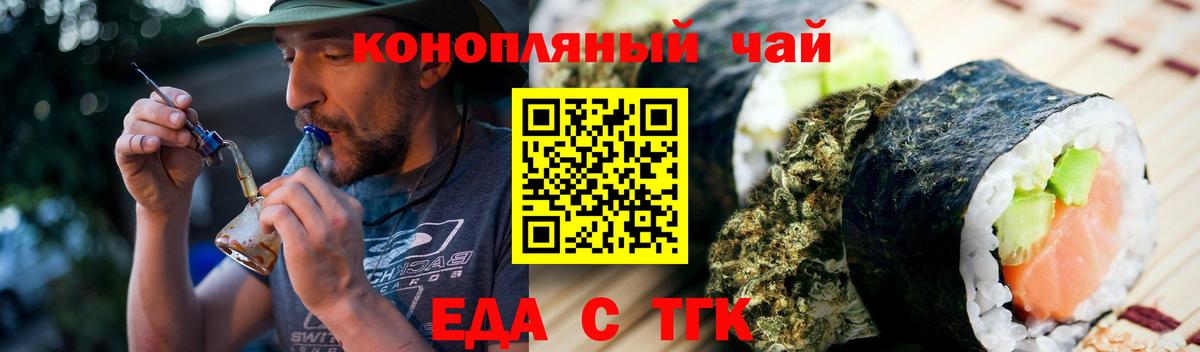 Королёв  Еда ТГК марихуана  Вход с VPN 