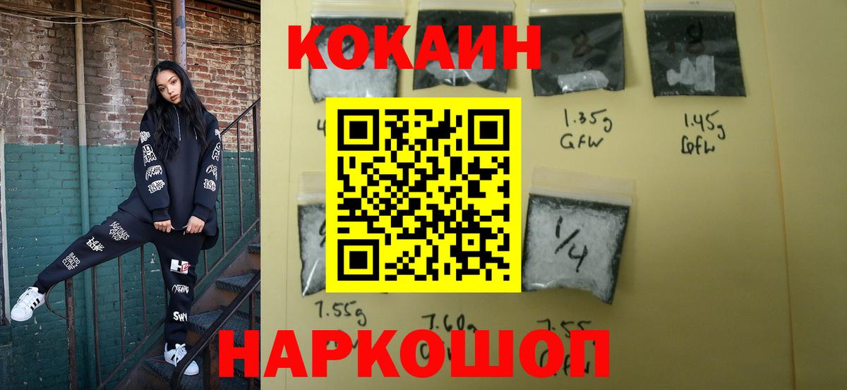 КОКАИН 97% Королёв
