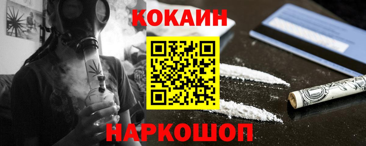 Кокаин Fish Scale  COCAIN 99%  Королёв  Вход с VPN 