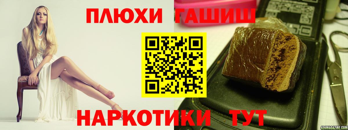 Королёв  ГАШ Cannabis  Гашиш  Вход с VPN 