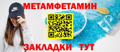 метамфетамин Коммунар