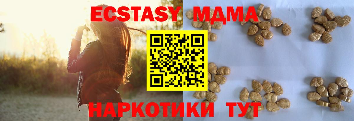 MDMA кристаллы  Вход с VPN  МДМА  Королёв  MDMA молли 