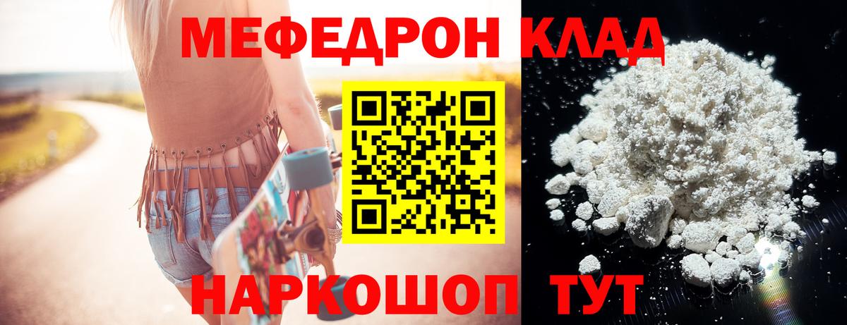 МЕФ кристаллы Королёв