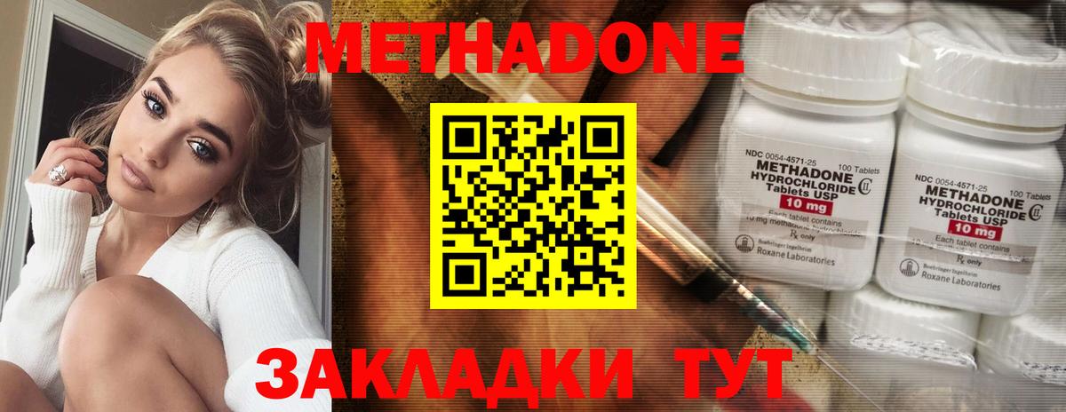Королёв  Метадон VHQ  Метадон кристалл  KRAKEN как войти  Вход с VPN 