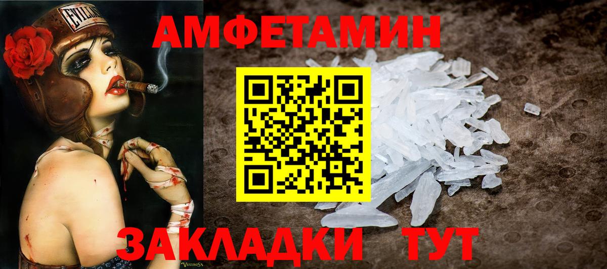 МЕТАМФЕТАМИН винт  МЕТАМФЕТАМИН винт  Королёв  Вход с VPN 